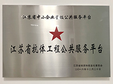 江苏省抗体工程公共服务平台